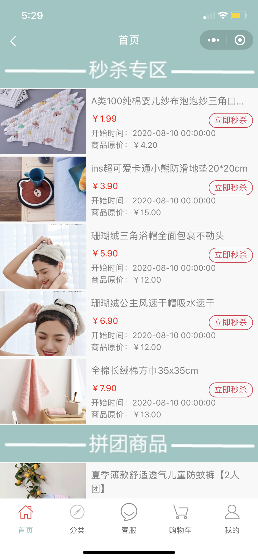单击关闭预览
